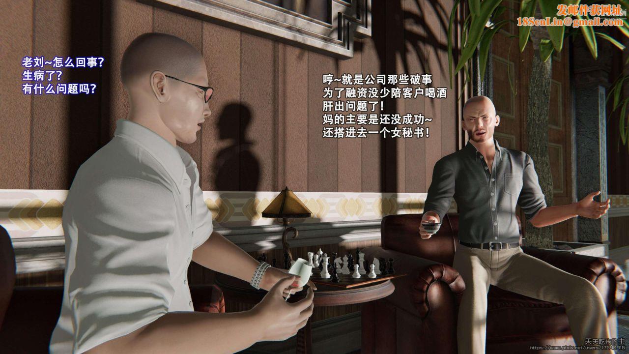 欲海情魔[3D]第01话【第01话】