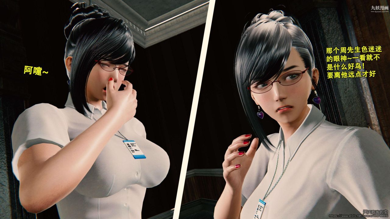 欲海情魔[3D]第01话【第01话】