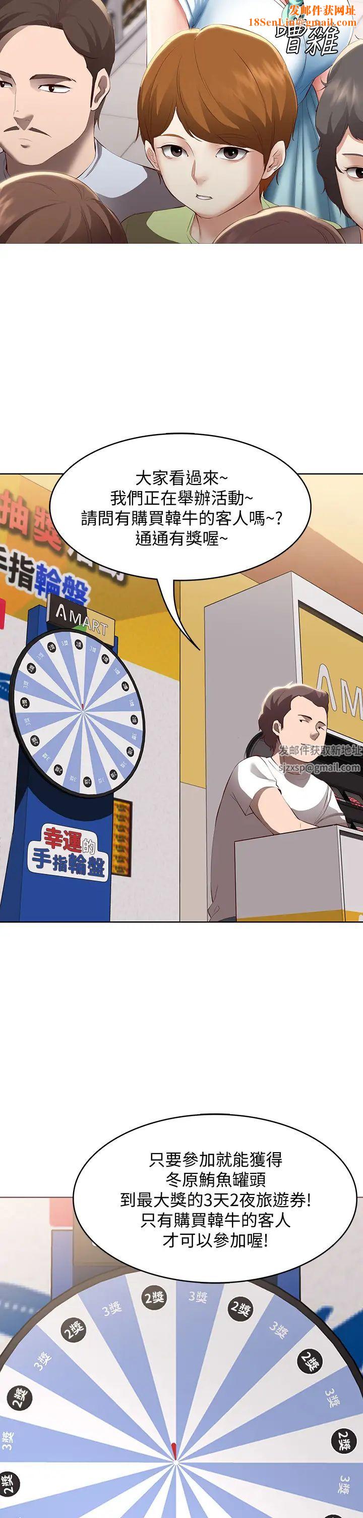 寄宿日记第68话-阿姨，我来就好!