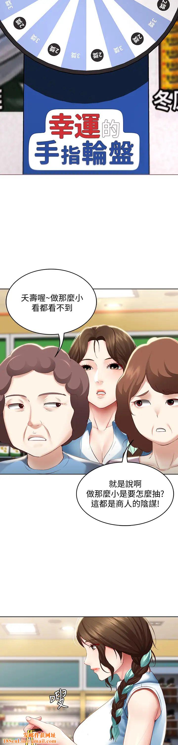 寄宿日记第68话-阿姨，我来就好!