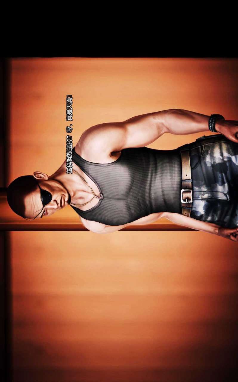 [3D]兽欲の末途第09章【第5话】