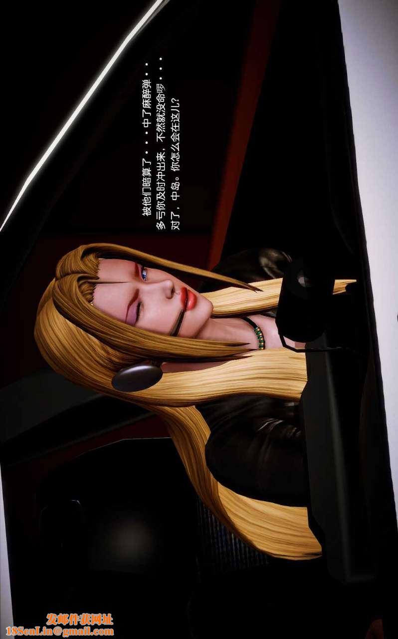 [3D]兽欲の末途第09章【第5话】