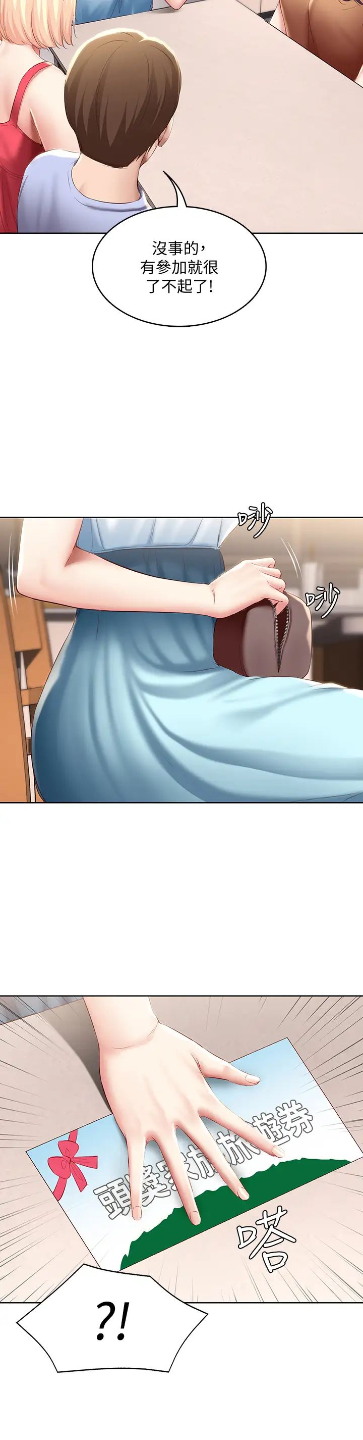 寄宿日记第68话-阿姨，我来就好!