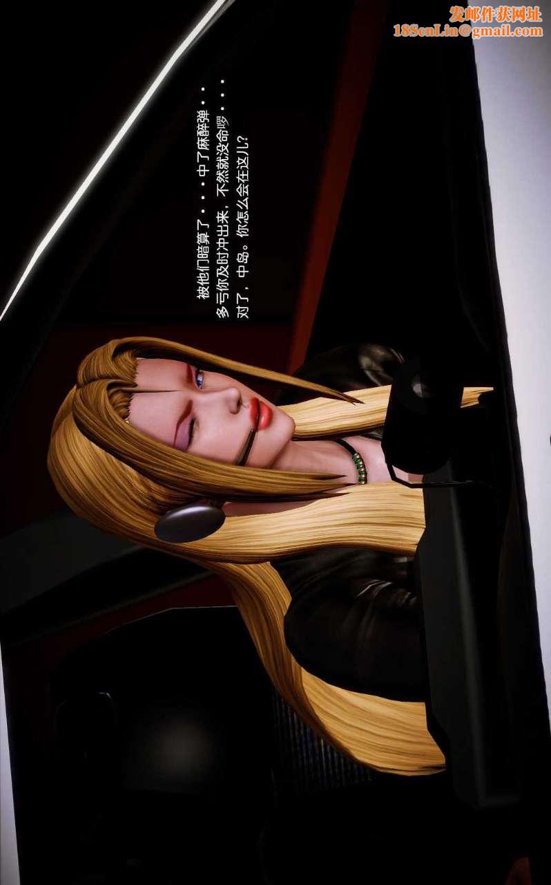 [3D]兽欲の末途第09章【第6话】