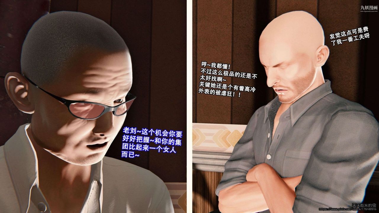 欲海情魔[3D]第01话【第02话】