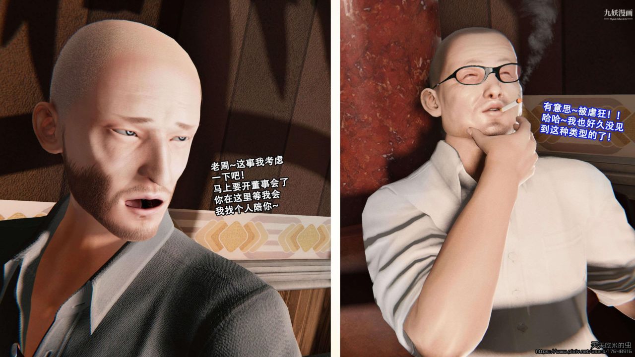 欲海情魔[3D]第01话【第02话】