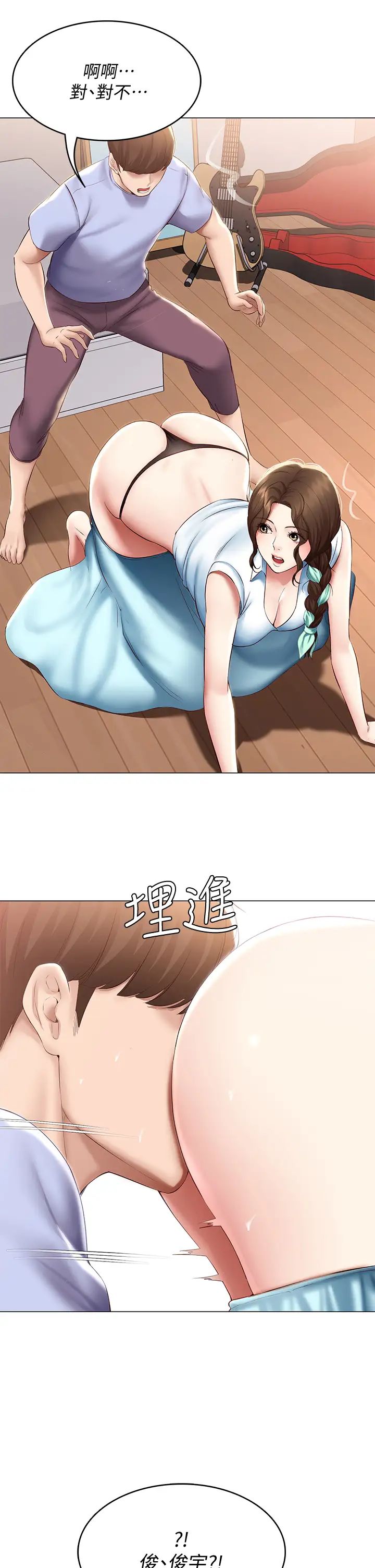 寄宿日记第68话-阿姨,我来就好!