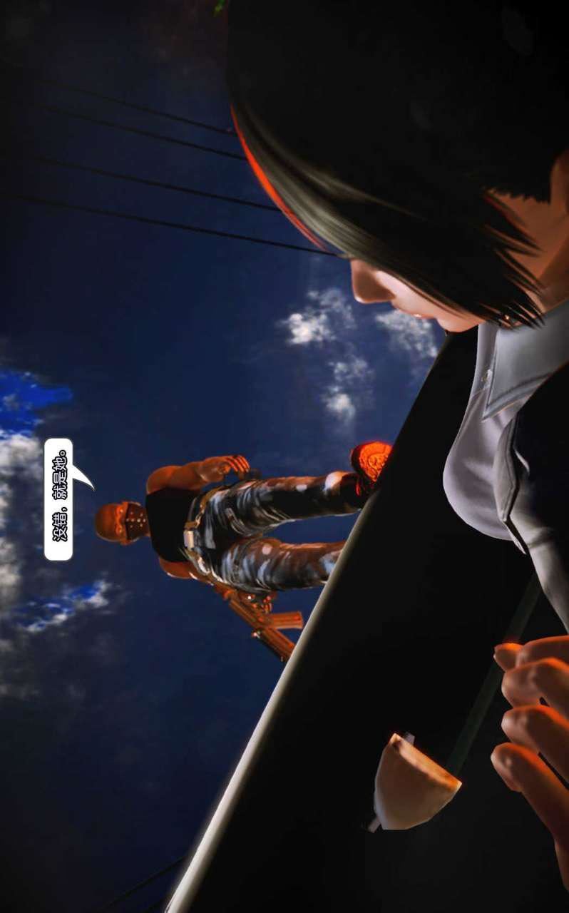 [3D]兽欲の末途第09章【第6话】