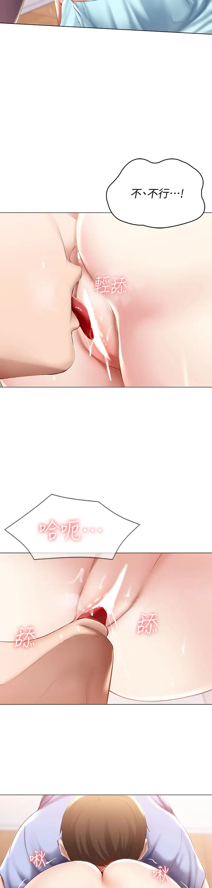 寄宿日记第69话-美静响彻全傢的呻吟声