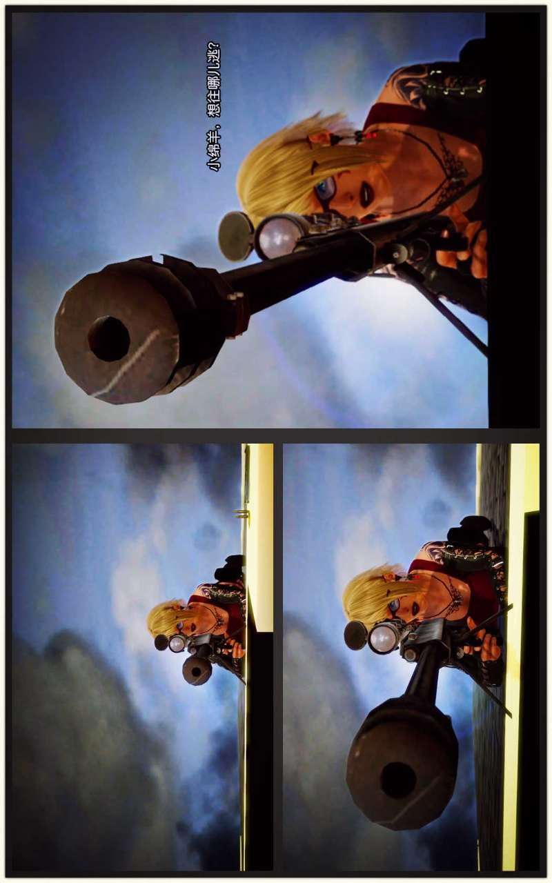 [3D]兽欲の末途第09章【第6话】