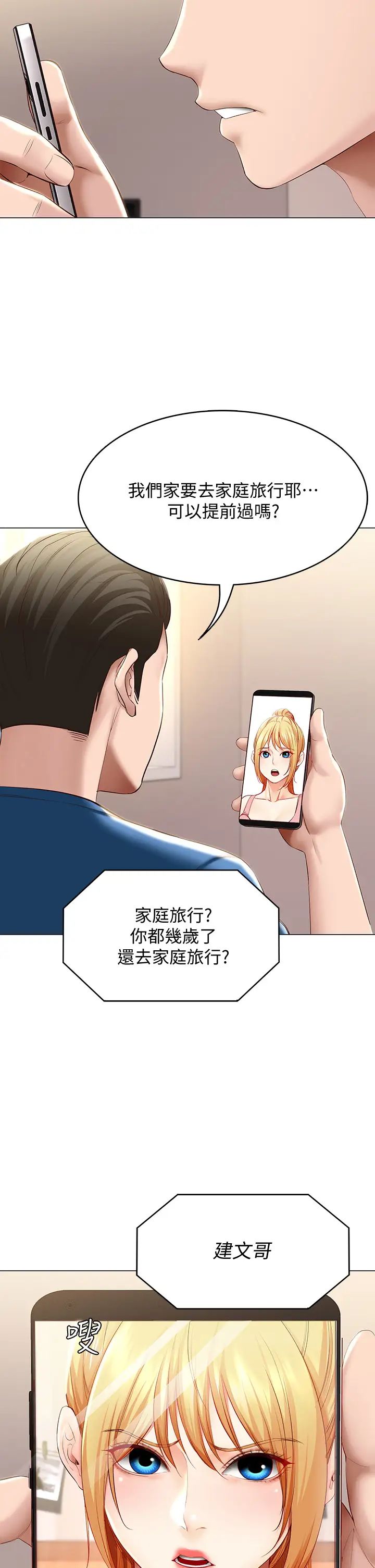 寄宿日记第69话-美静响彻全傢的呻吟声