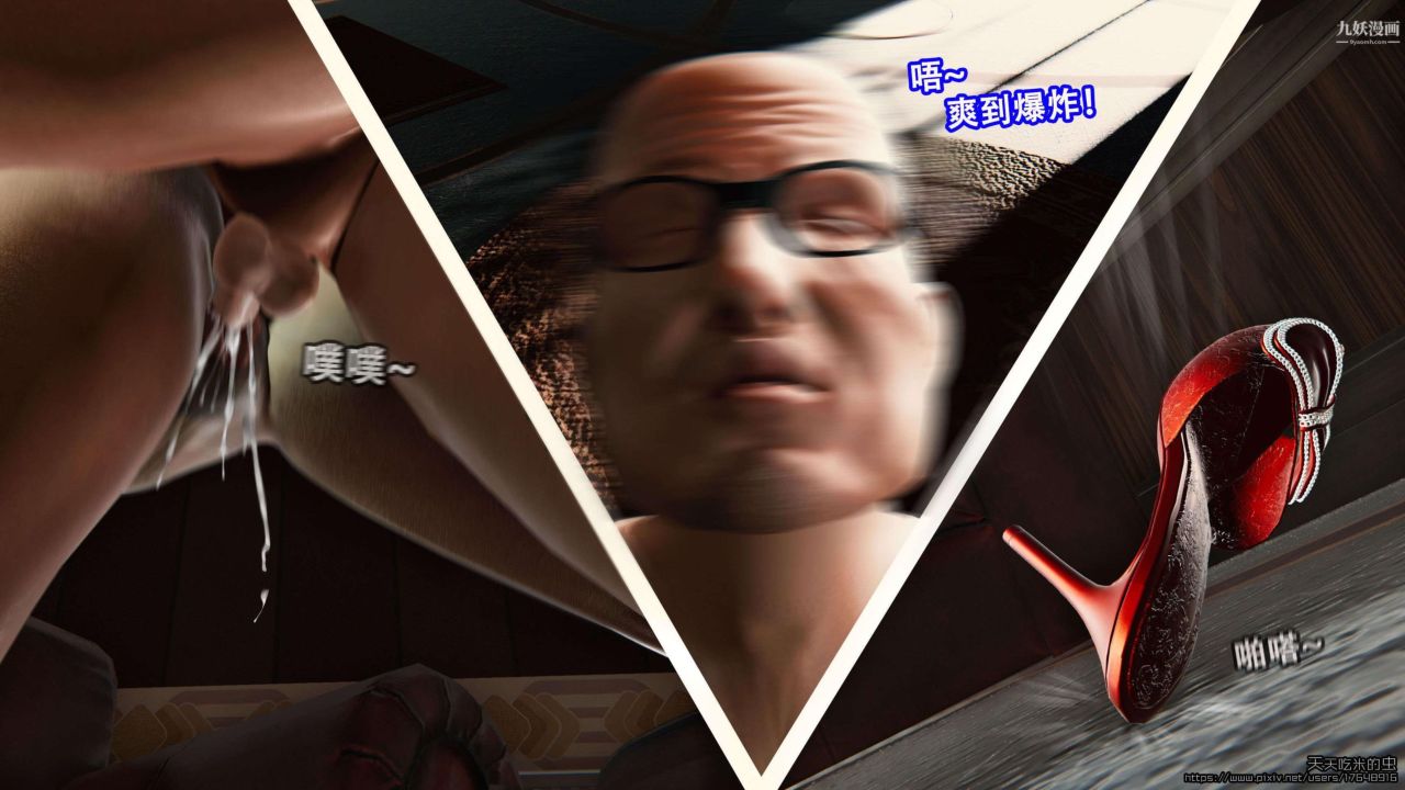 欲海情魔[3D]第01话【第03话】