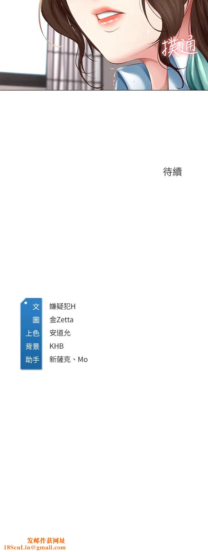 寄宿日记第69话-美静响彻全傢的呻吟声