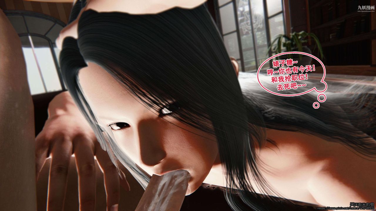 欲海情魔[3D]第01话【第03话】