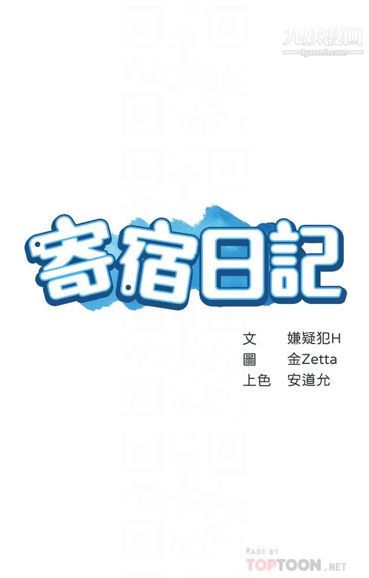 寄宿日记第70话-在女儿面前…