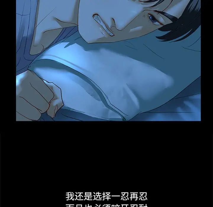 我的继姐第2话