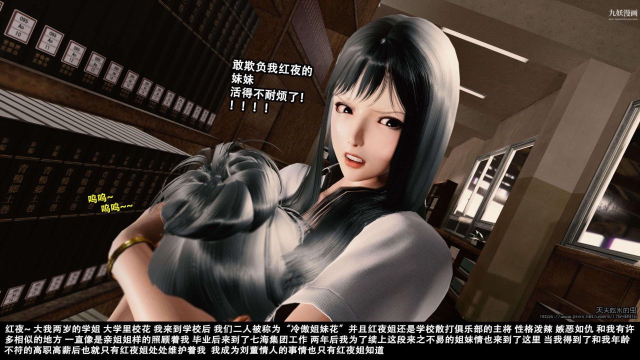 欲海情魔[3D]第01话【第04话】