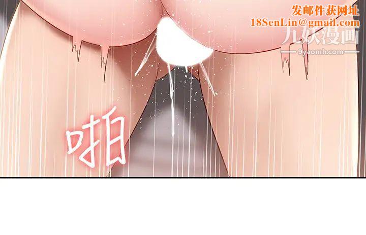 寄宿日记第70话-在女儿面前…