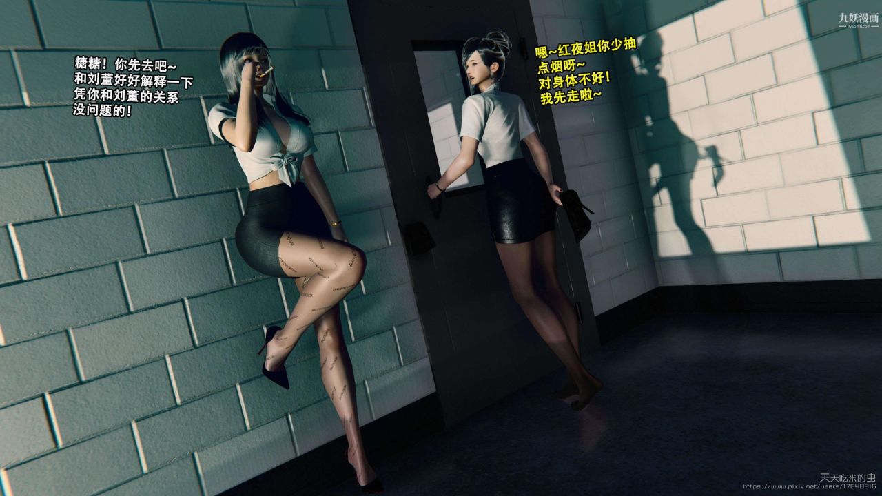 欲海情魔[3D]第01话【第04话】