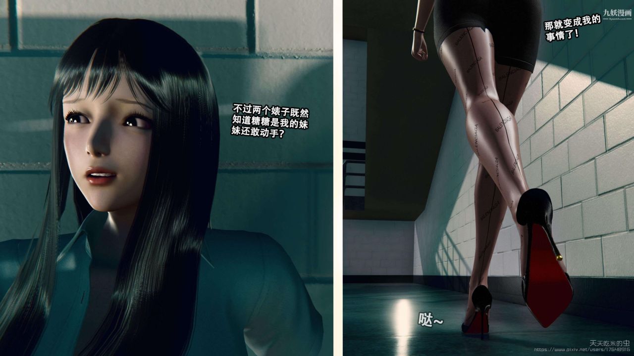 欲海情魔[3D]第01话【第04话】