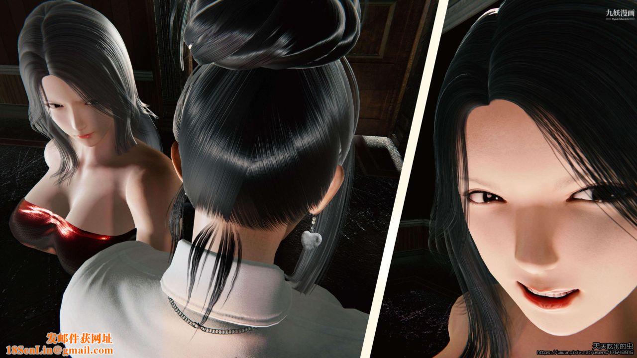 欲海情魔[3D]第01话【第04话】