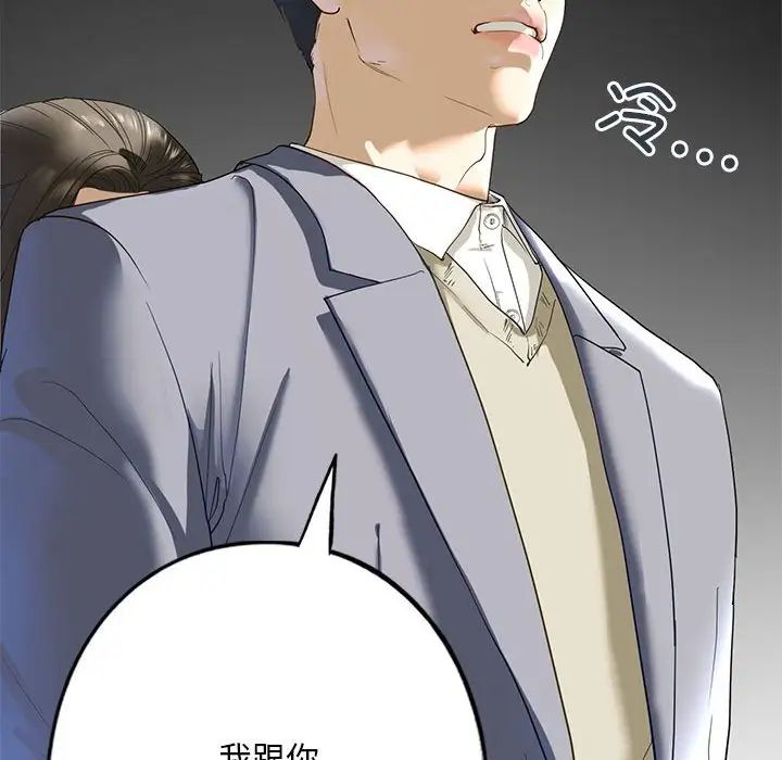 我的继姐第2话
