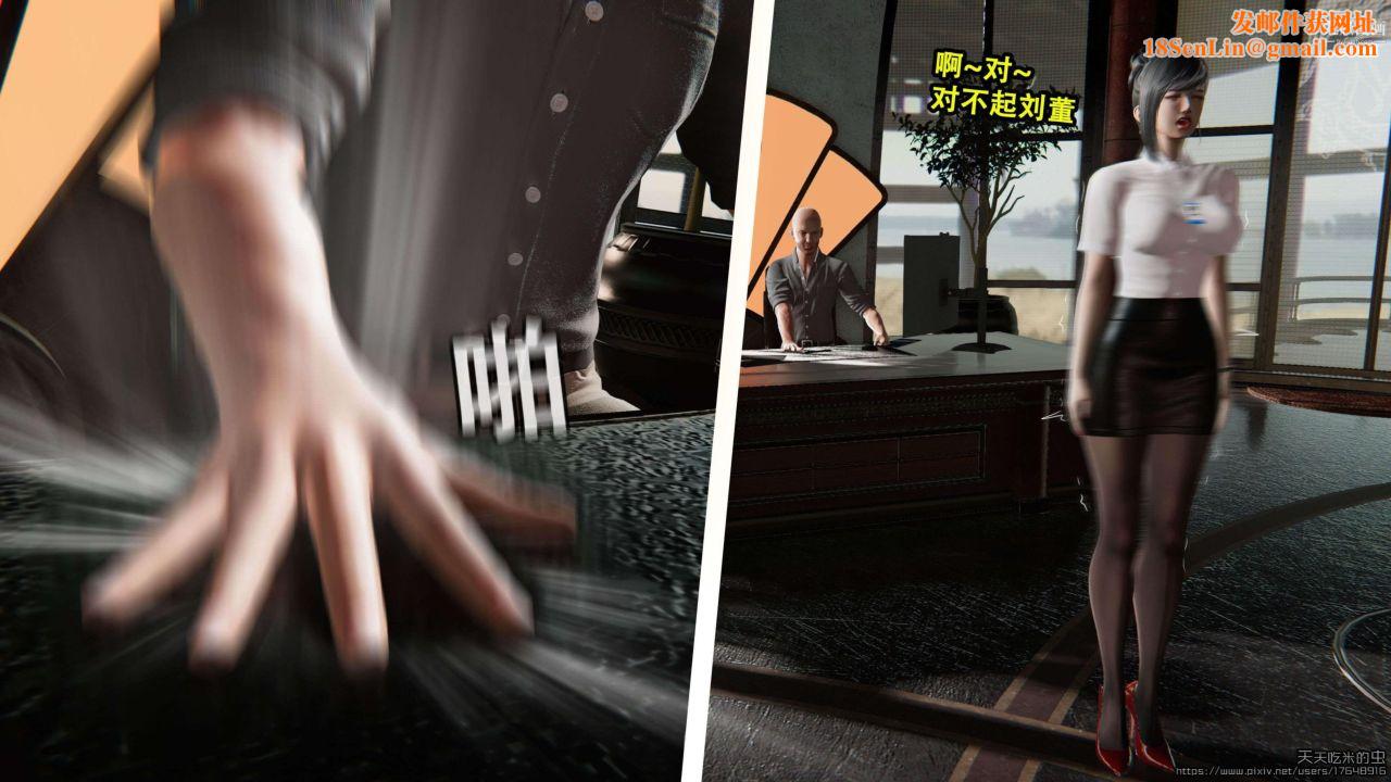 欲海情魔[3D]第01话【第05话】