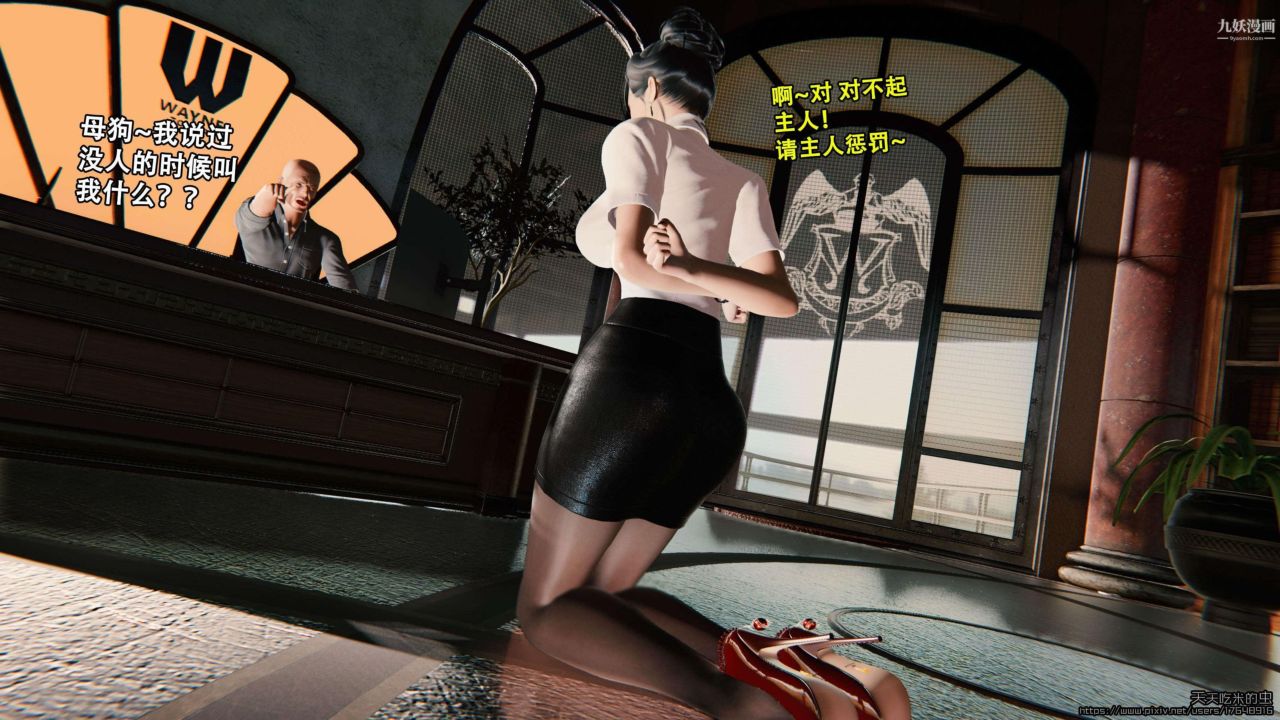 欲海情魔[3D]第01话【第05话】