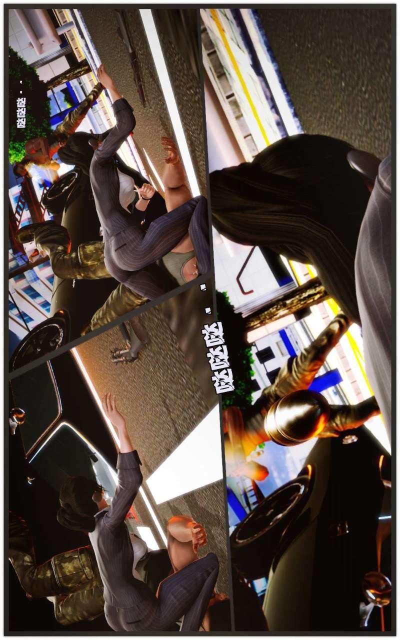 [3D]兽欲の末途第09章【第8话】