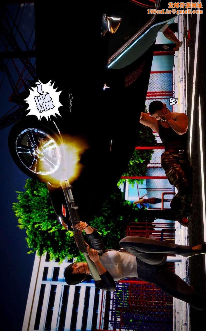 [3D]兽欲の末途第09章【第8话】