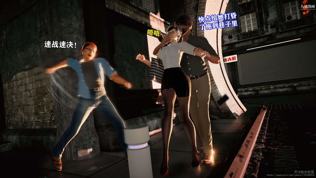 欲海情魔[3D]第01话【第05话】