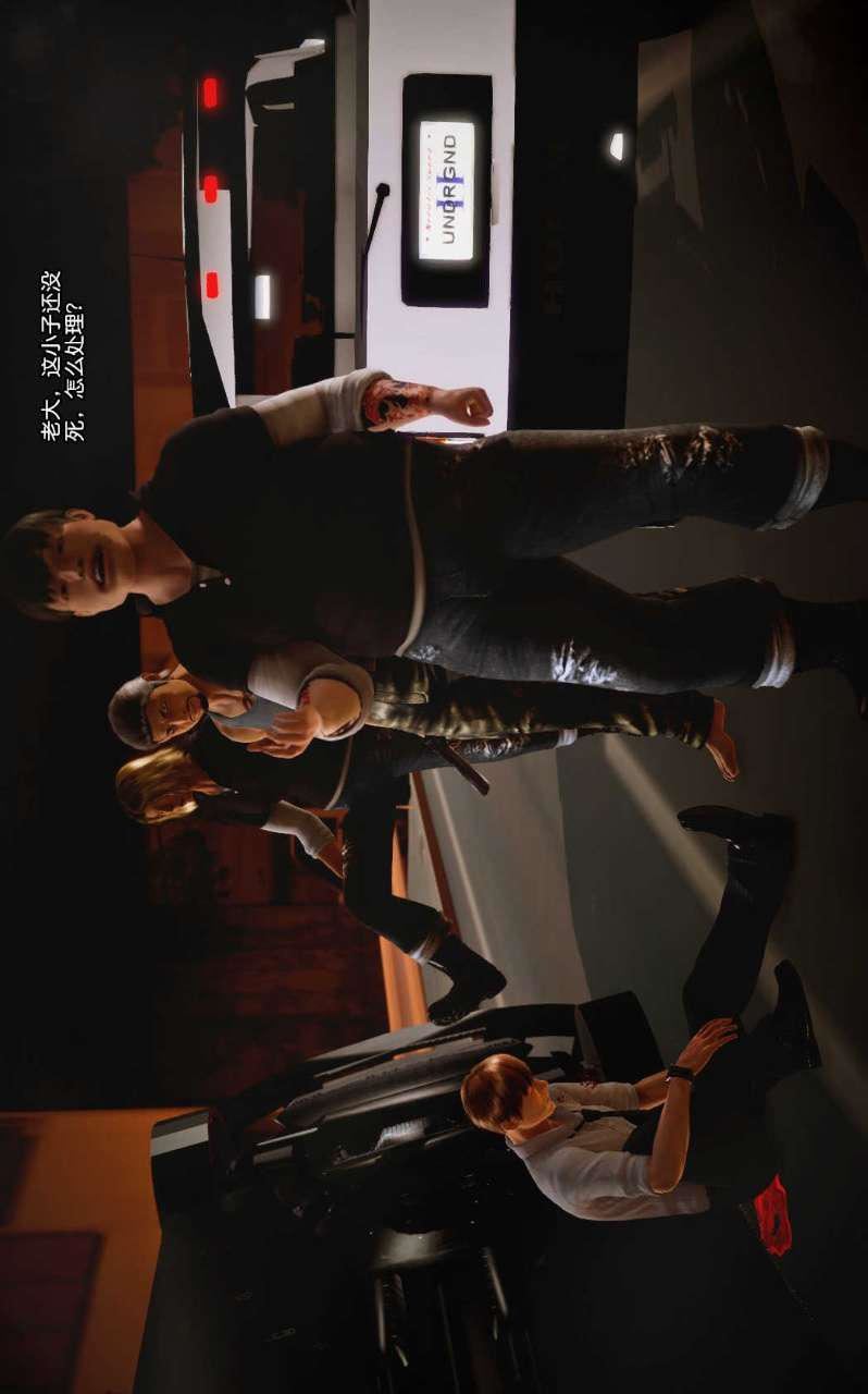 [3D]兽欲の末途第09章【第9话】