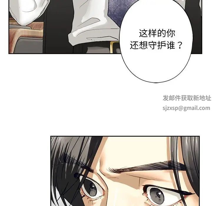 我的继姐第2话