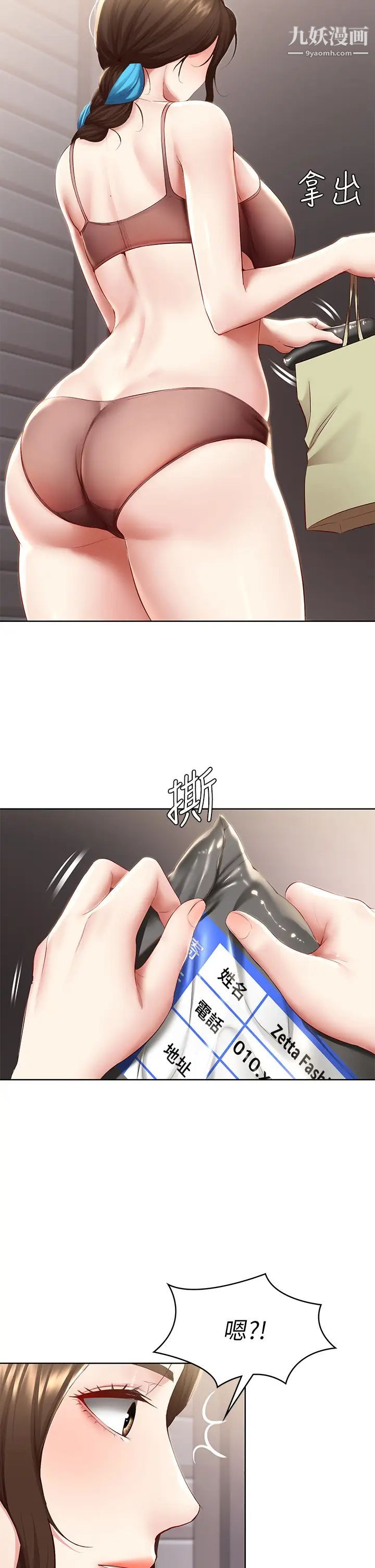 寄宿日记第72话-美静的火辣泳衣