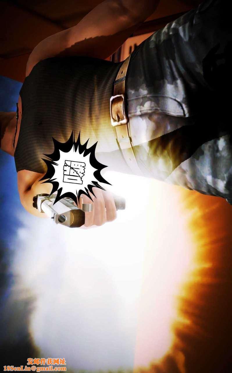 [3D]兽欲の末途第09章【第9话】