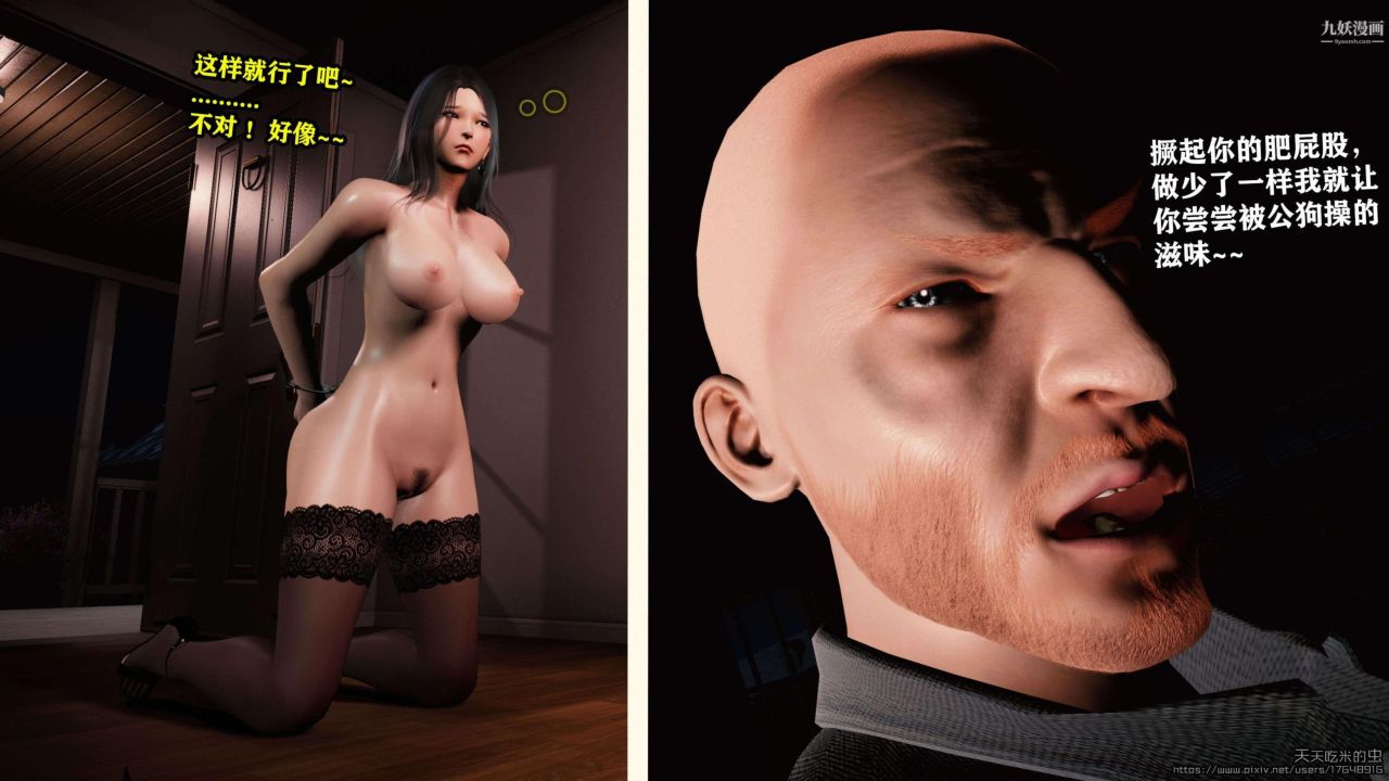 欲海情魔[3D]第01话【第06话】