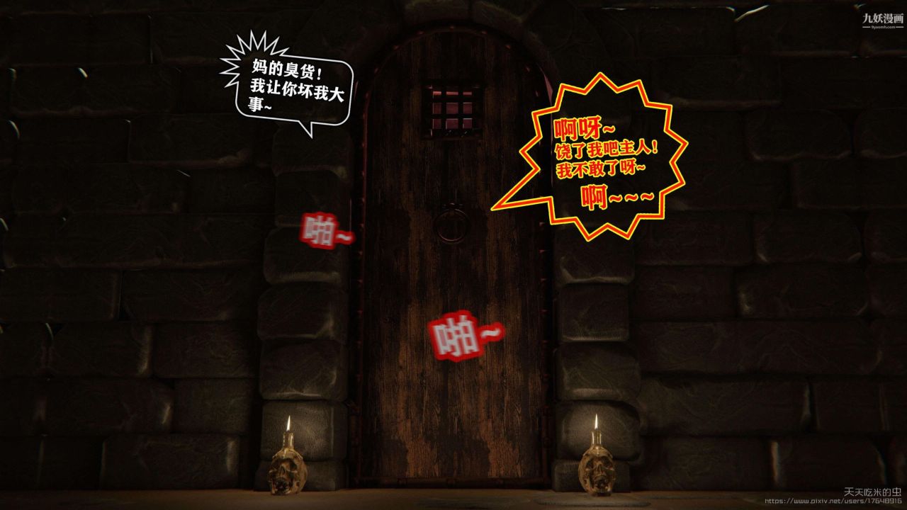 欲海情魔[3D]第01话【第06话】