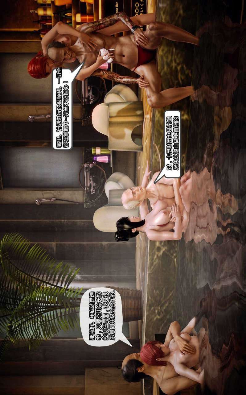 [3D]兽欲の末途第09章【第10话】