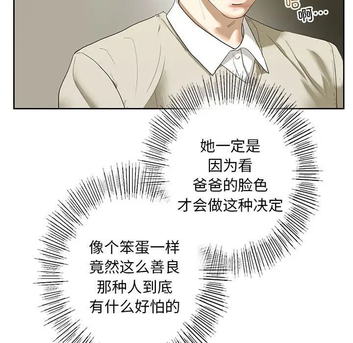 我的继姐第2话