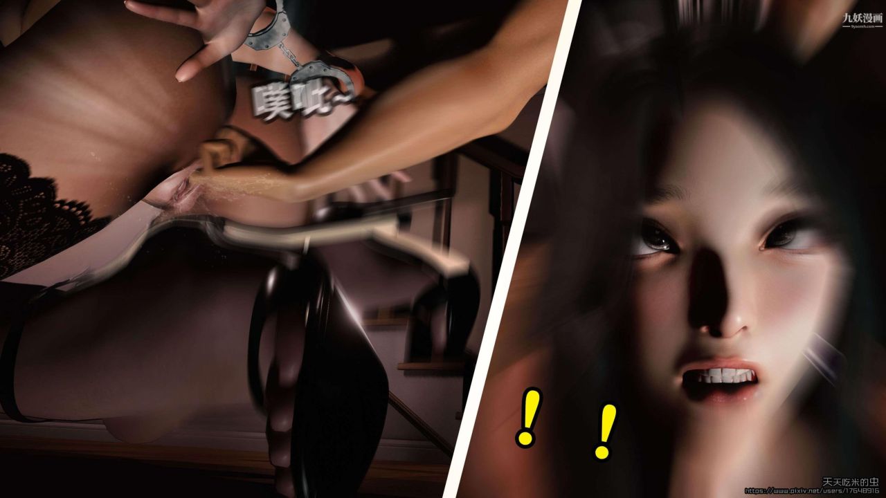 欲海情魔[3D]第01话【第07话】