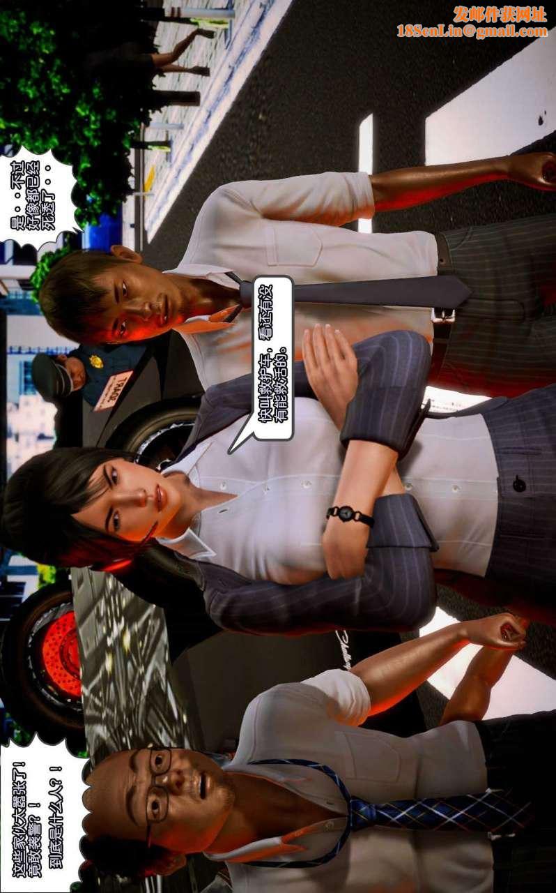 [3D]兽欲の末途第09章【第10话】