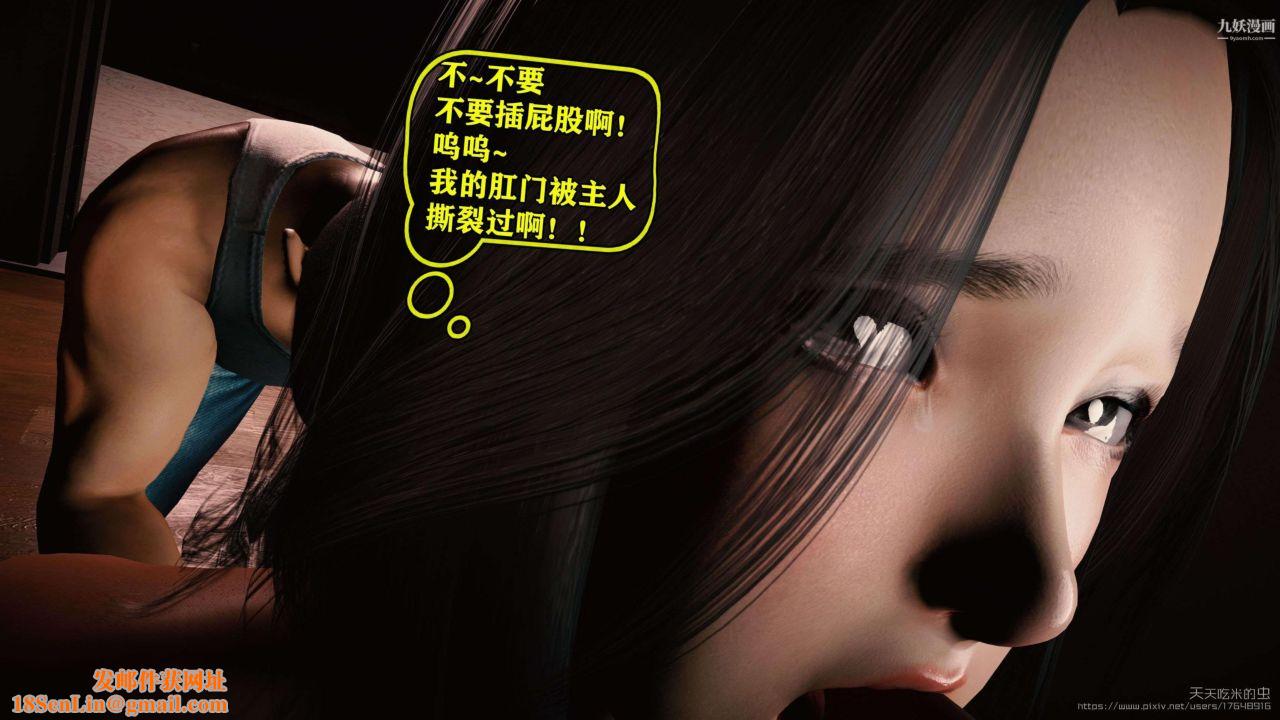 欲海情魔[3D]第01话【第07话】