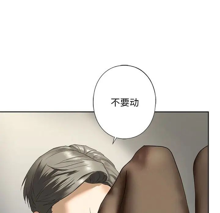 我的继姐第2话
