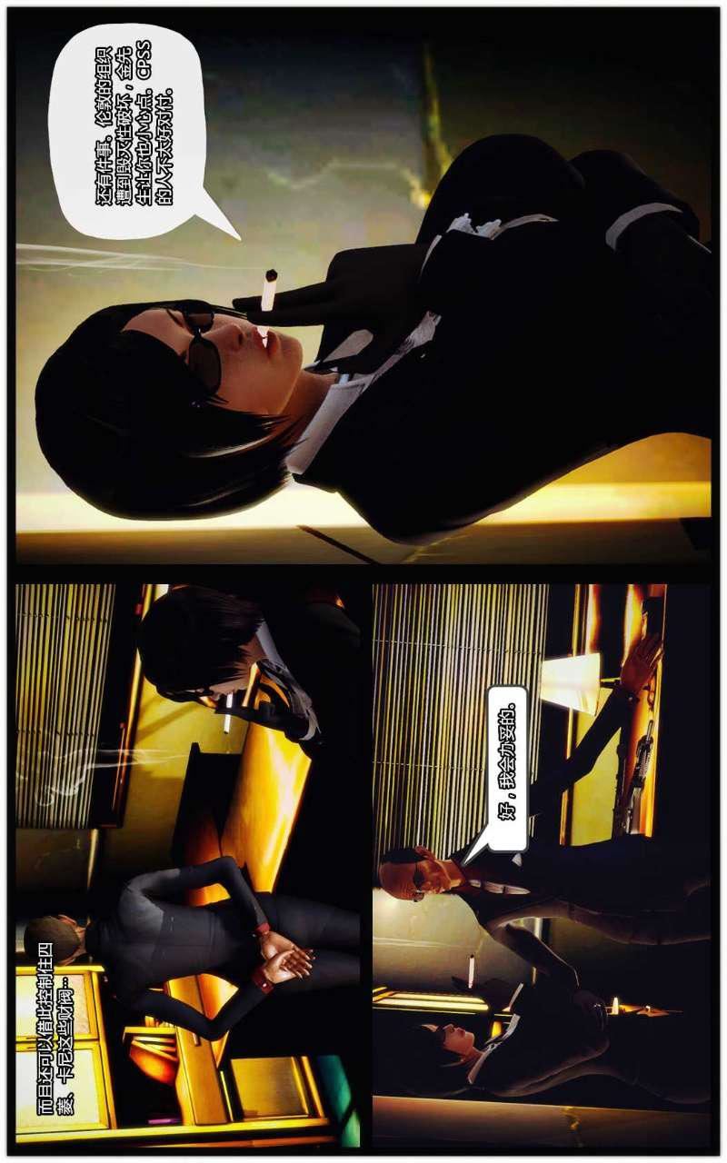 [3D]兽欲の末途第09章【第10话】