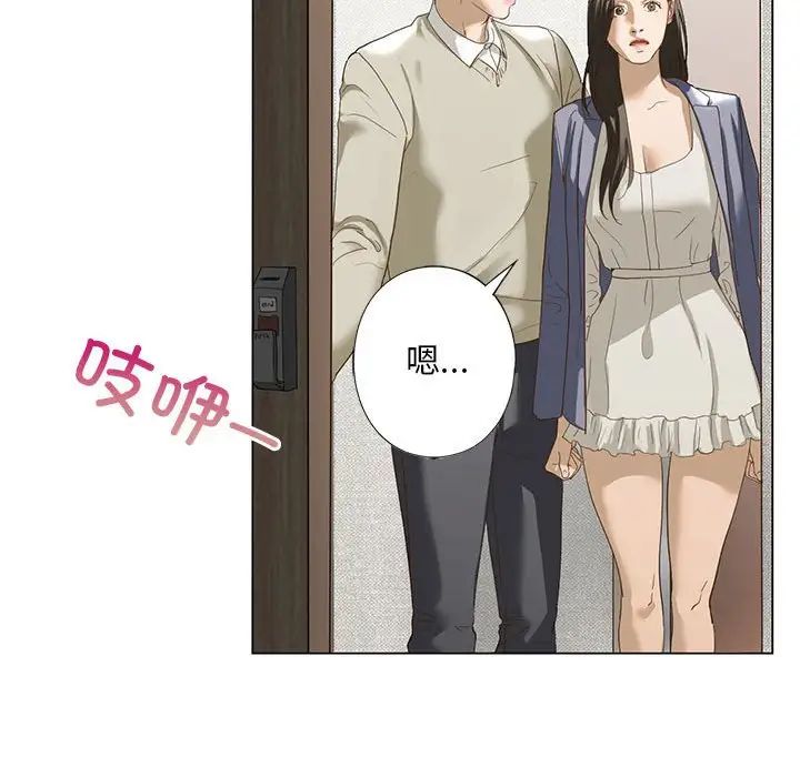 我的继姐第2话
