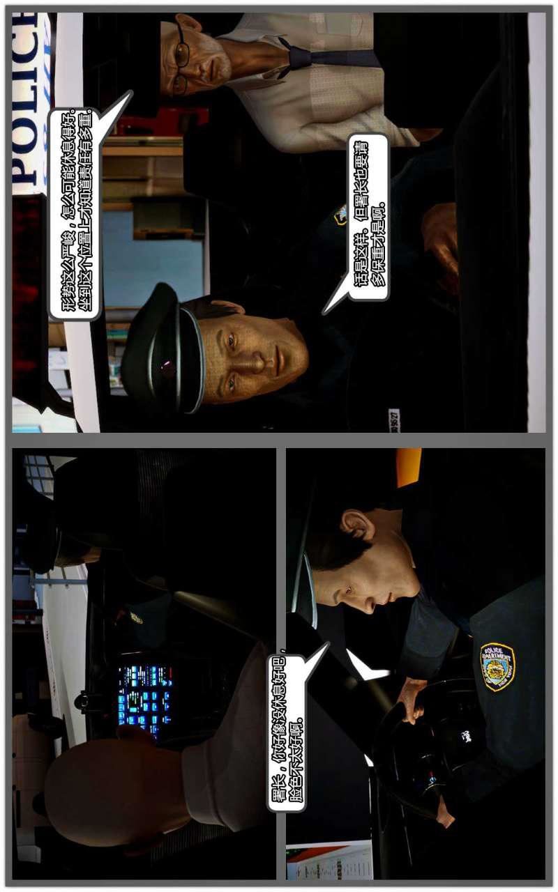 [3D]兽欲の末途第09章【第11话】