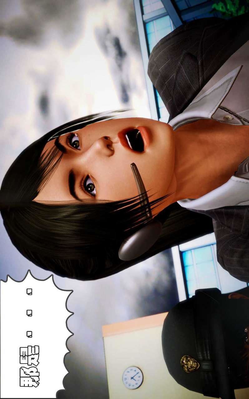 [3D]兽欲の末途第09章【第11话】