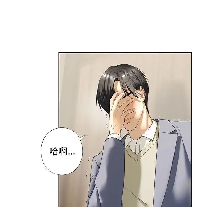 我的继姐第2话