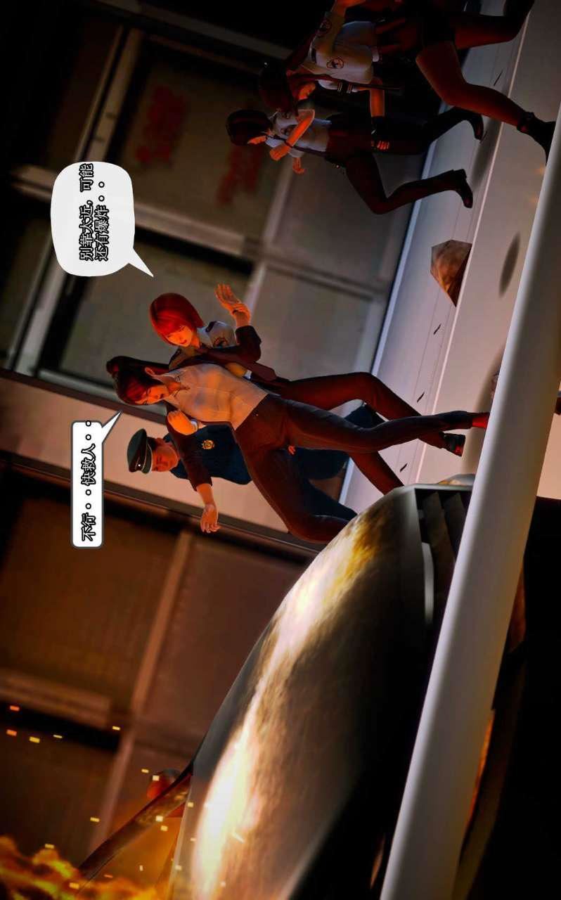 [3D]兽欲の末途第09章【第11话】