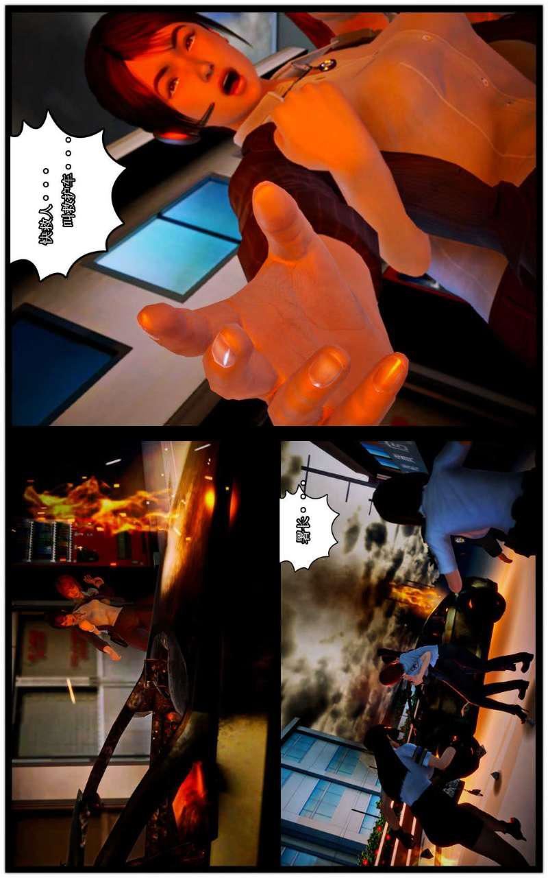 [3D]兽欲の末途第09章【第11话】